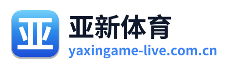 亚新体育